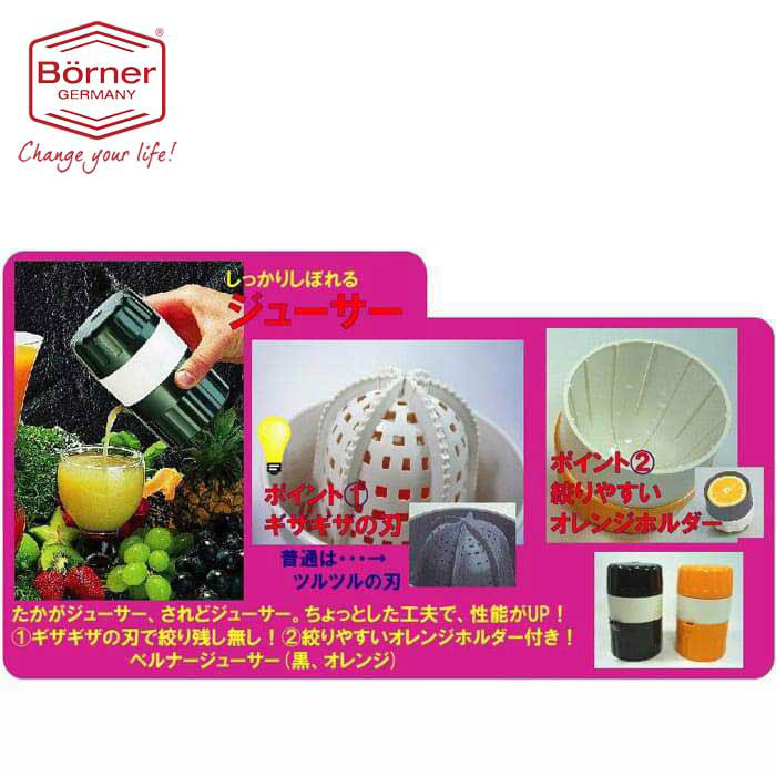 ドイツベルナー社製Ｖスライサー・野菜スライサー