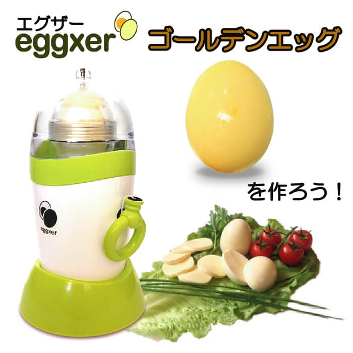 エグザーeggxer