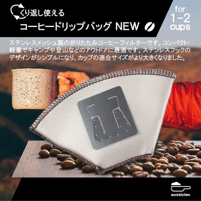 新品 折りたたみ式 ステンレスコーヒードリッパー コーヒー 軽量 コンパクト
