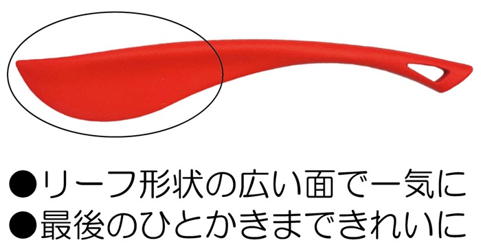 ユーロキッチン リーフィースパチュラ