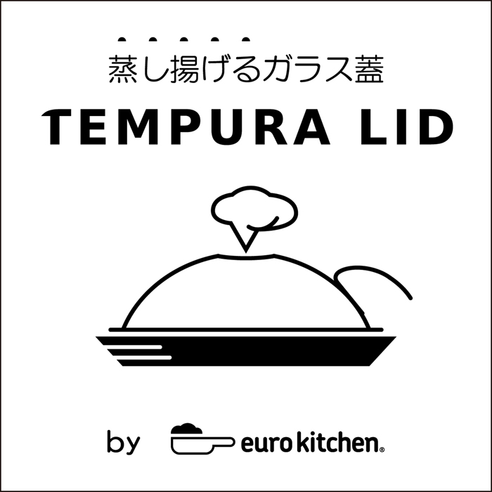 天ぷらリッド Tempura Lid