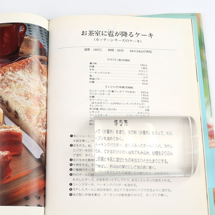 オクトミエール 半円柱薄型