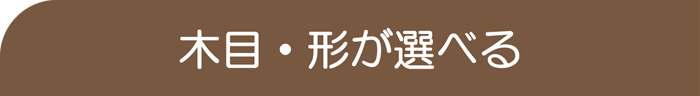 ジェネラルオリーブウッド