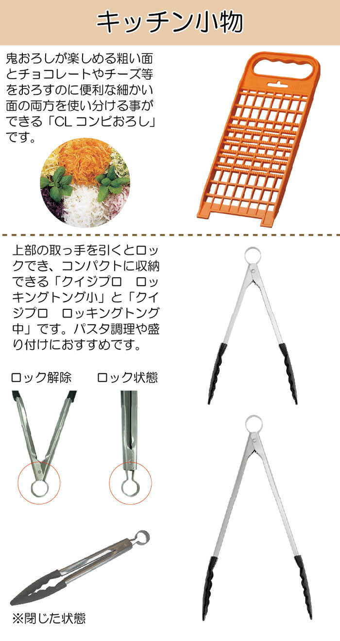 ユーロキッチン福袋2026