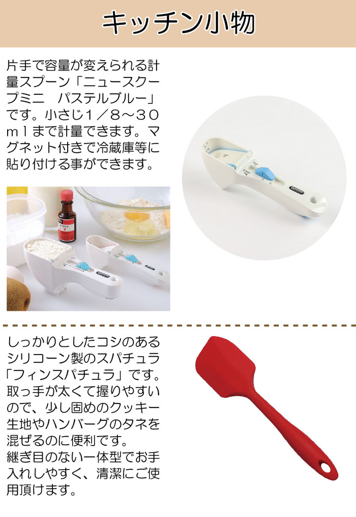 ユーロキッチン福袋2026