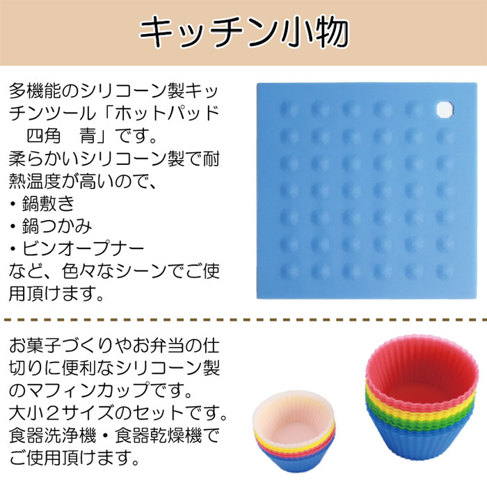 ユーロキッチン福袋2026