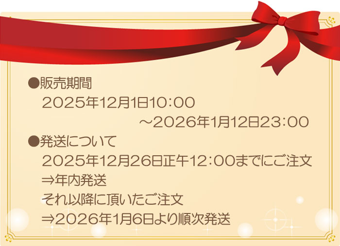 ユーロキッチン福袋2026