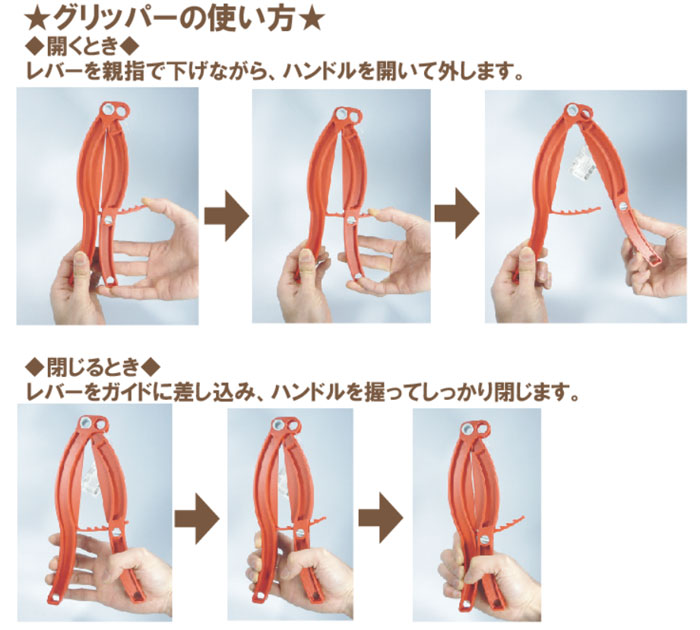 ウェーロック,クリップイット,グリッパー