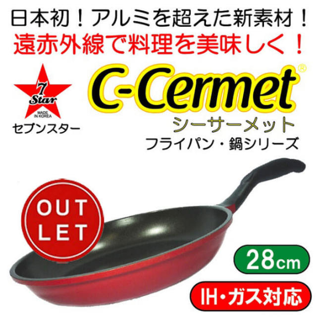 シーサーメット28cm アウトレット