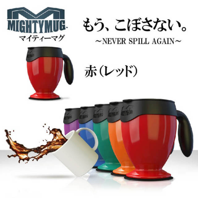 マイティーマグ　倒れないマグカップ