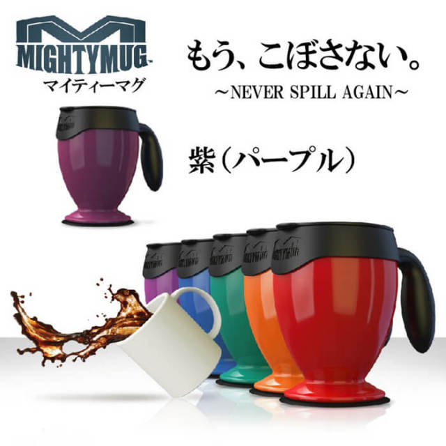 マイティーマグ　倒れないマグカップ